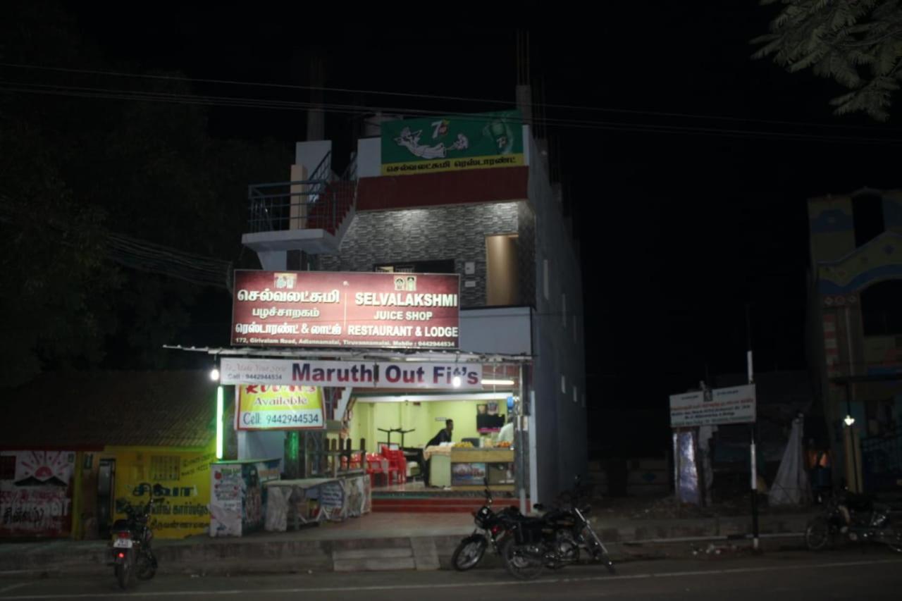 Selvalakshmi Restaurant And Lodge Tiruvannāmalai 外观 照片